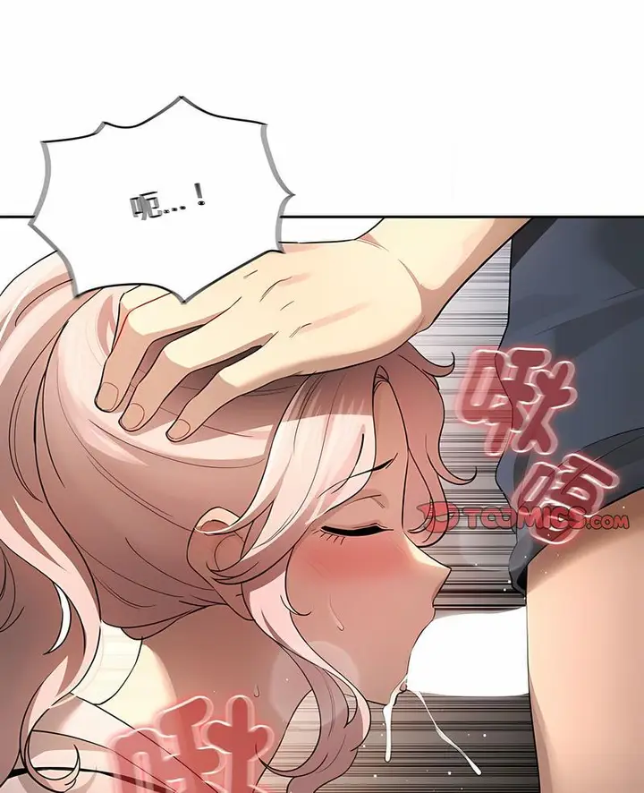 漫画《疫情期间的家教生活》第102话第2张图