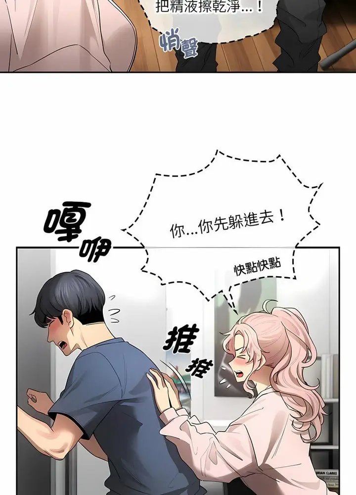漫画《疫情期间的家教生活》第102话第21张图