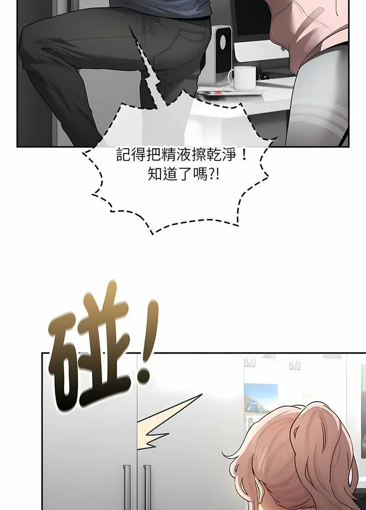 漫画《疫情期间的家教生活》第102话第22张图
