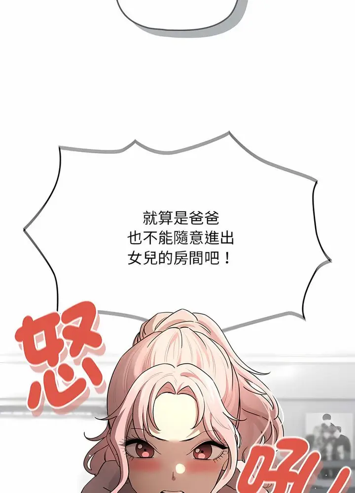漫画《疫情期间的家教生活》第102话第25张图