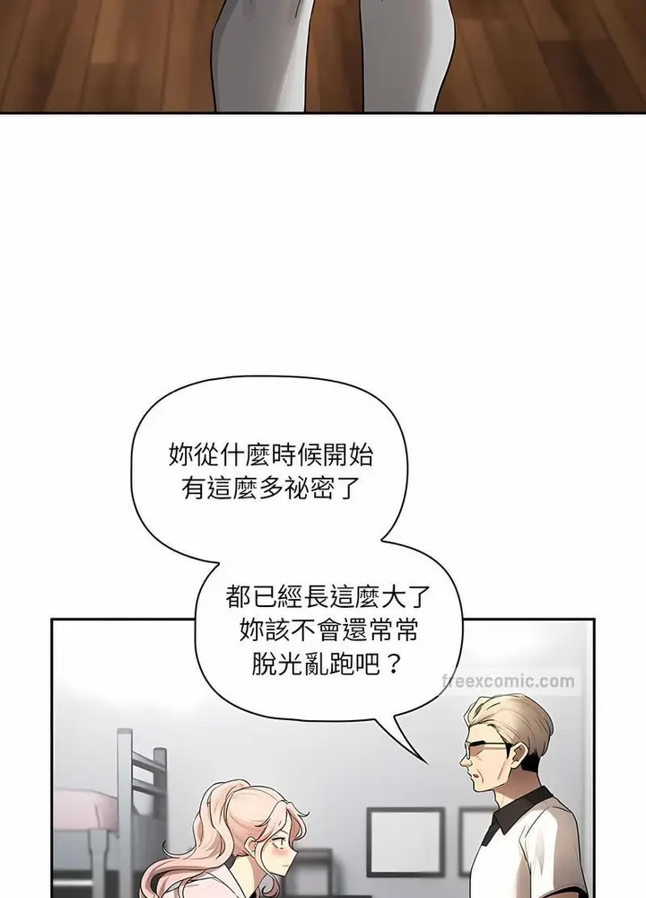 漫画《疫情期间的家教生活》第102话第27张图