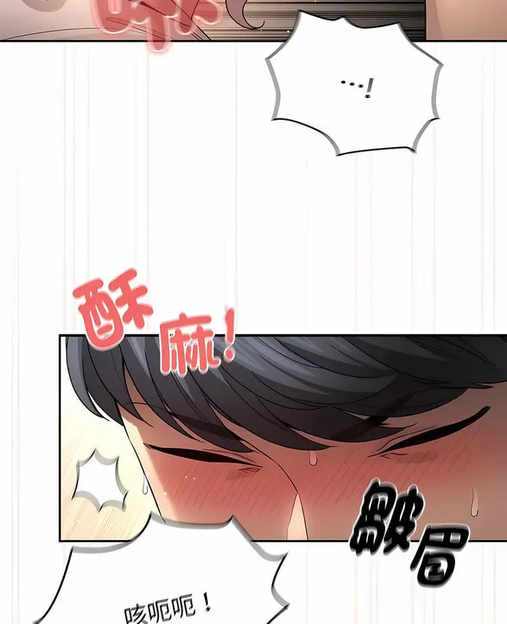 漫画《疫情期间的家教生活》第102话第3张图