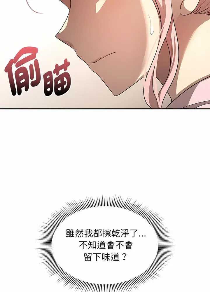 漫画《疫情期间的家教生活》第102话第30张图