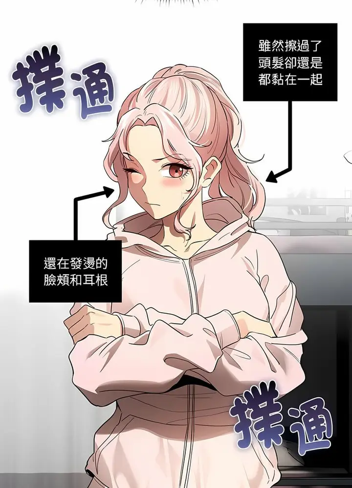 漫画《疫情期间的家教生活》第102话第31张图
