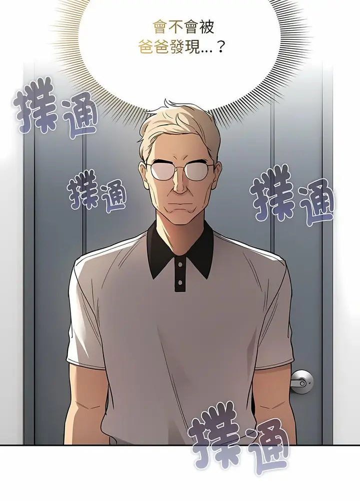 漫画《疫情期间的家教生活》第102话第33张图