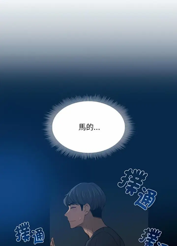 漫画《疫情期间的家教生活》第102话第35张图