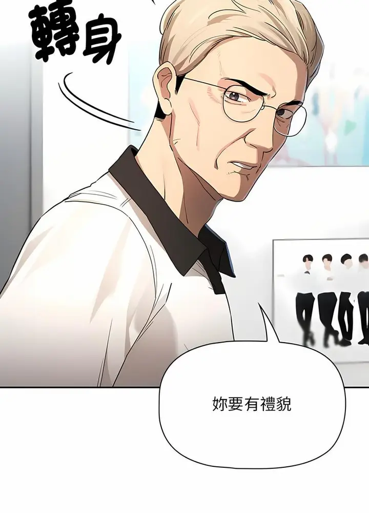 漫画《疫情期间的家教生活》第102话第42张图