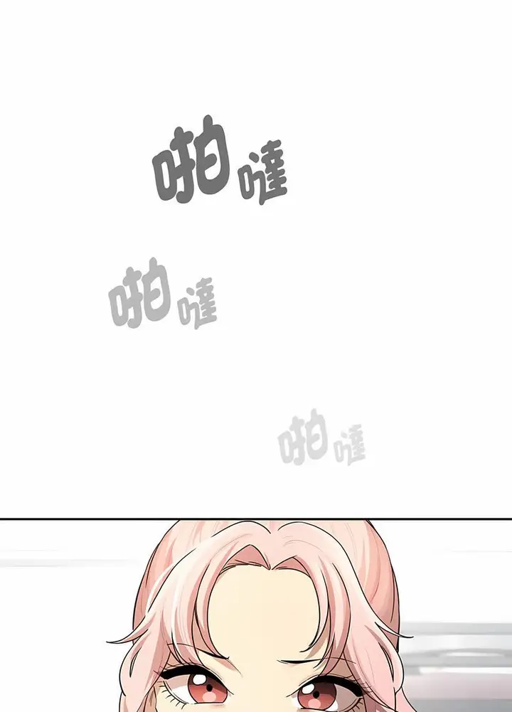 漫画《疫情期间的家教生活》第102话第43张图