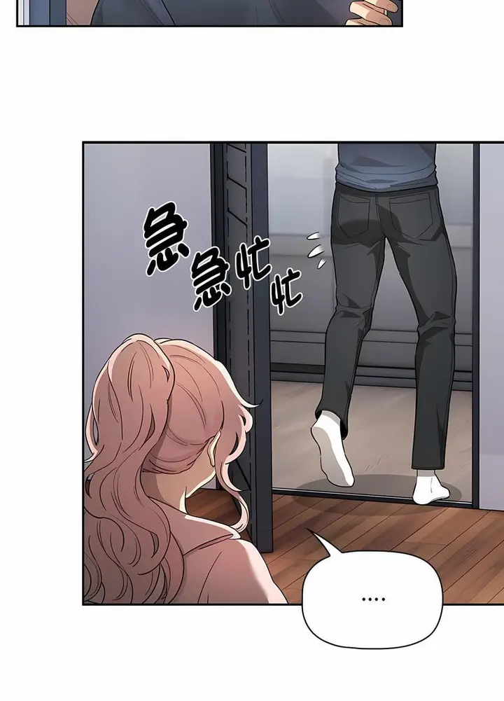 漫画《疫情期间的家教生活》第102话第50张图