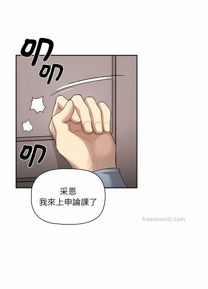 漫画《疫情期间的家教生活》第102话第54张图
