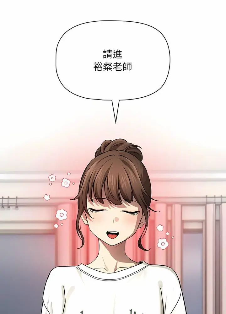 漫画《疫情期间的家教生活》第102话第55张图