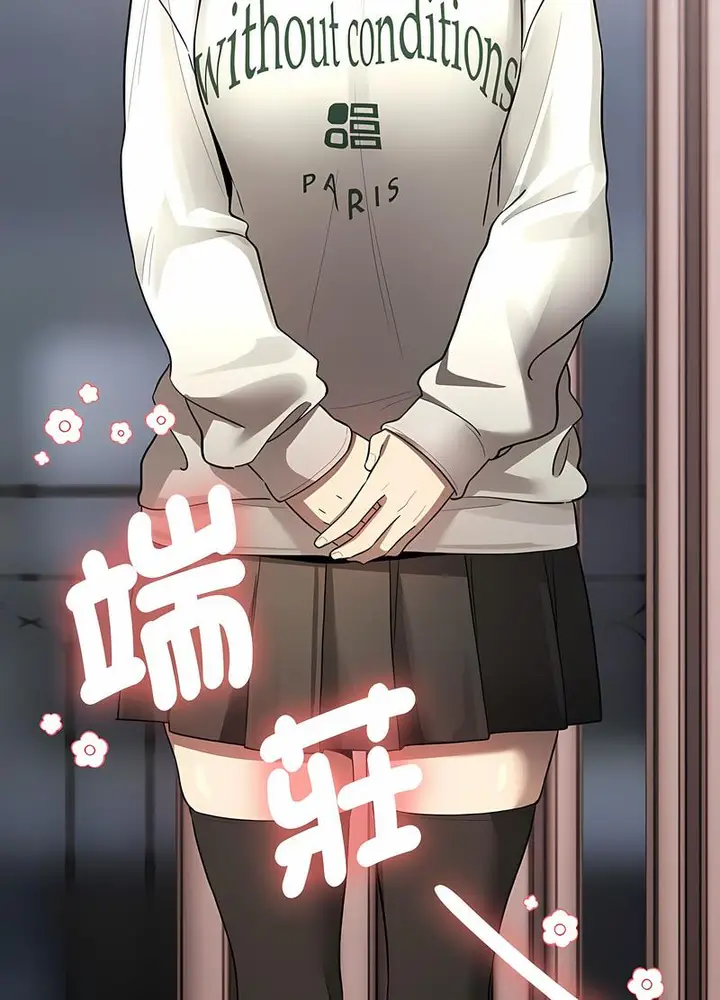 漫画《疫情期间的家教生活》第102话第56张图