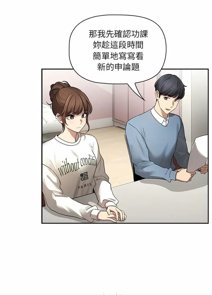 漫画《疫情期间的家教生活》第102话第59张图