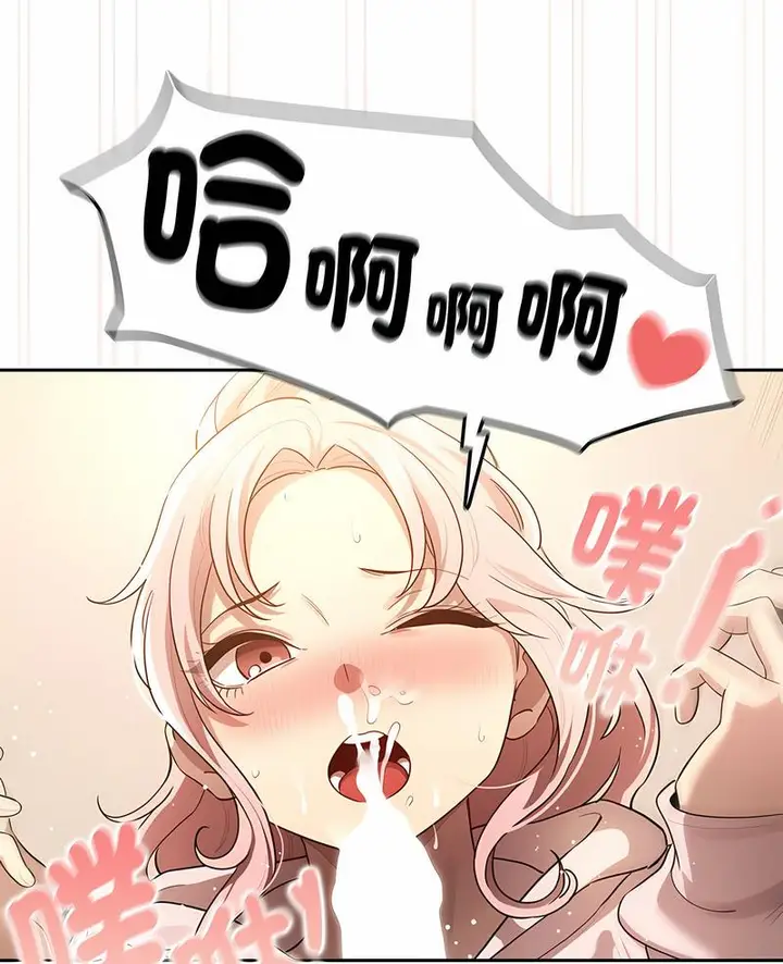 漫画《疫情期间的家教生活》第102话第6张图