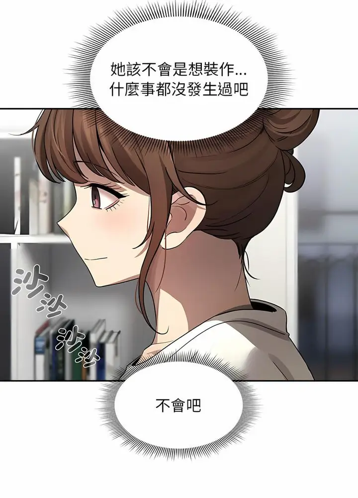 漫画《疫情期间的家教生活》第102话第60张图