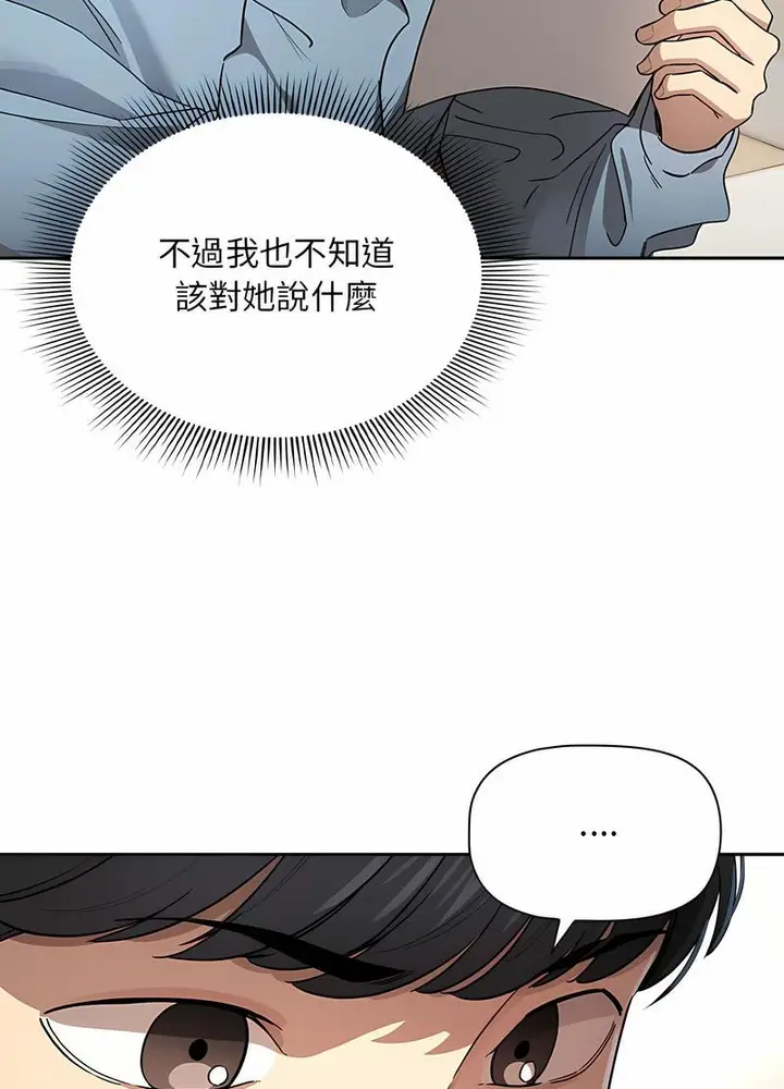 漫画《疫情期间的家教生活》第102话第62张图