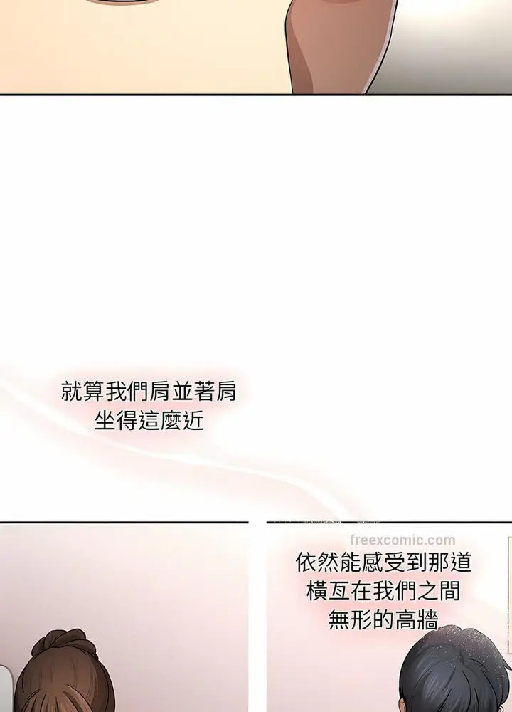 漫画《疫情期间的家教生活》第102话第63张图
