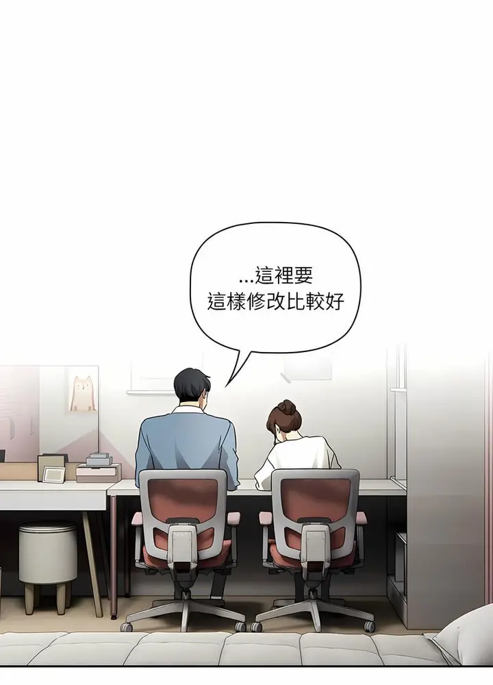 漫画《疫情期间的家教生活》第102话第67张图