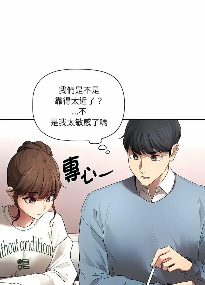 漫画《疫情期间的家教生活》第102话第68张图
