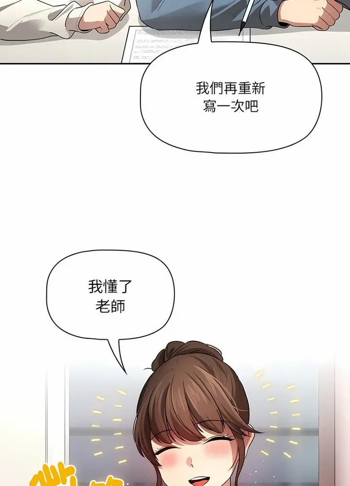 漫画《疫情期间的家教生活》第102话第69张图