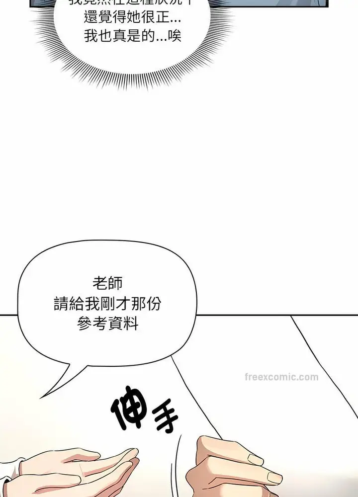 漫画《疫情期间的家教生活》第102话第72张图