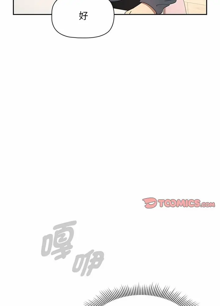 漫画《疫情期间的家教生活》第102话第78张图