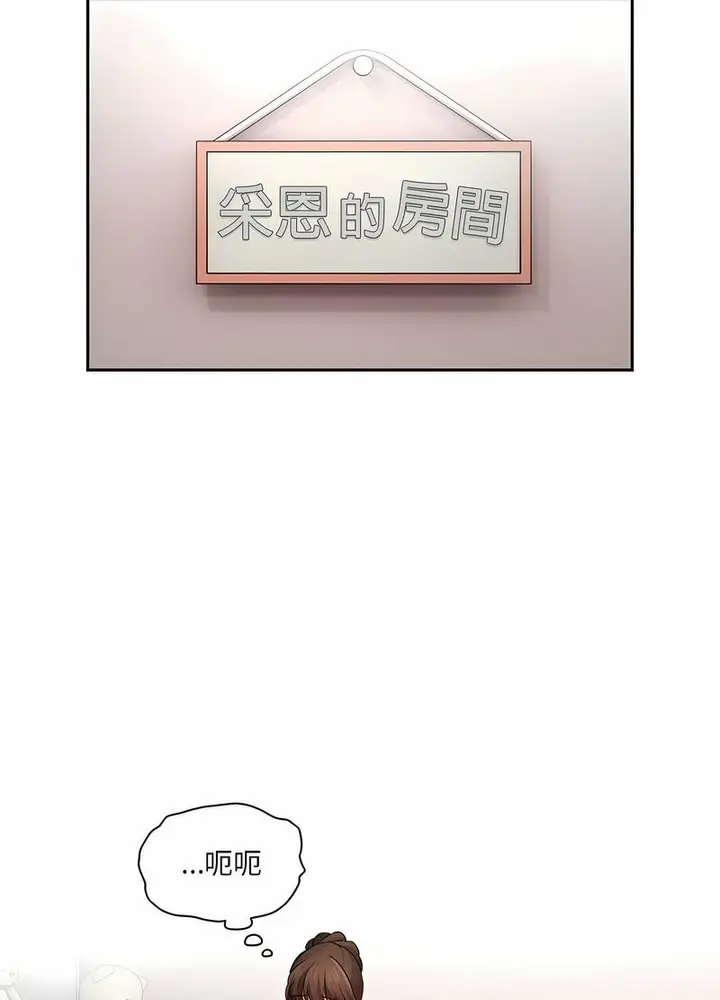 漫画《疫情期间的家教生活》第102话第83张图