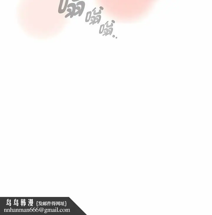 漫画《疫情期间的家教生活》第102话第91张图