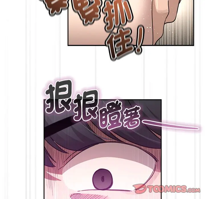 漫画《疫情期间的家教生活》第106话第105张图