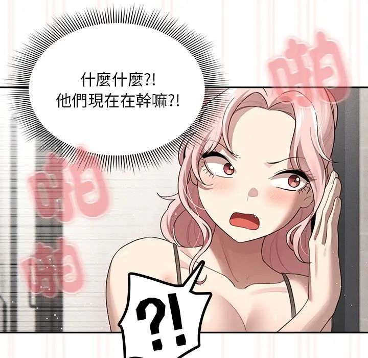 漫画《疫情期间的家教生活》第106话第114张图