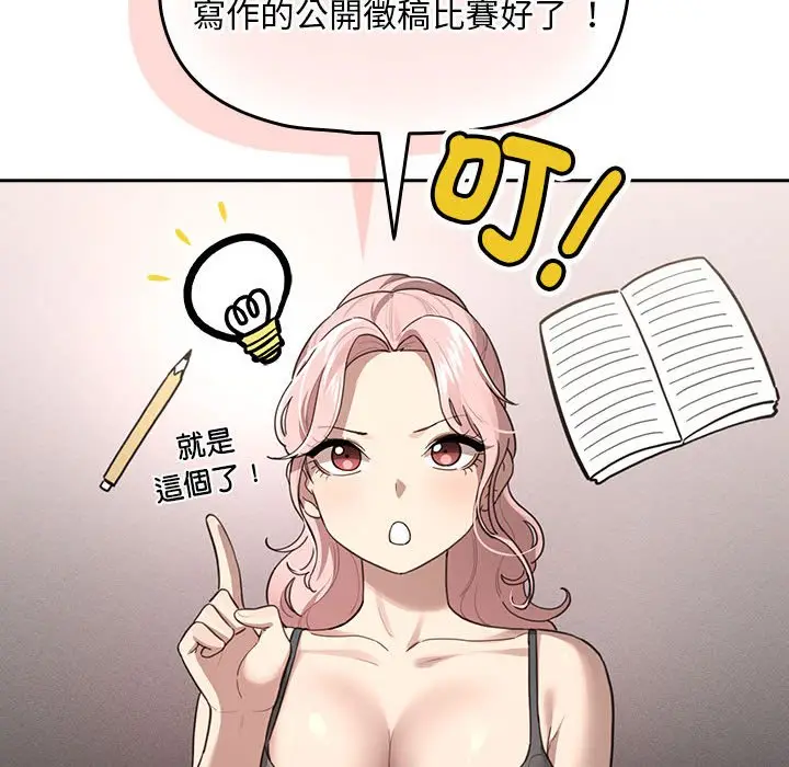 漫画《疫情期间的家教生活》第106话第12张图