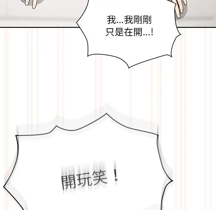 漫画《疫情期间的家教生活》第106话第121张图