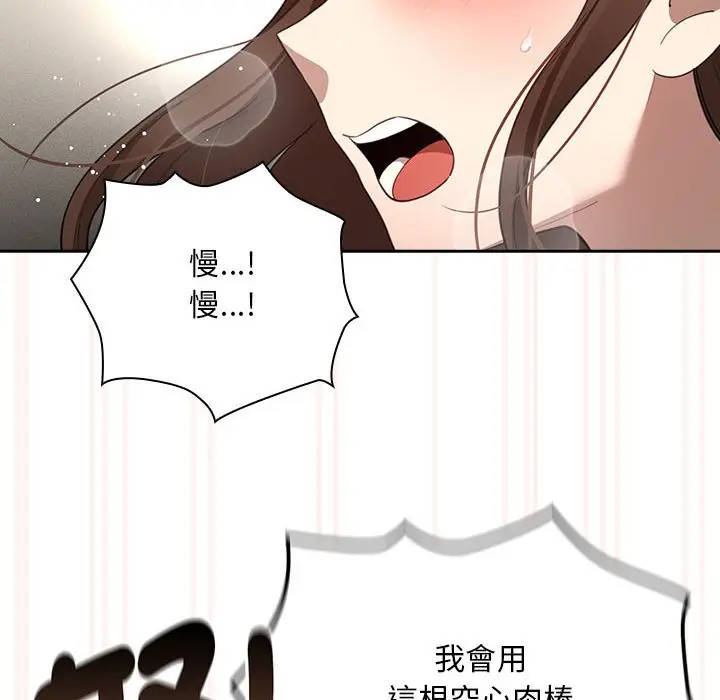 漫画《疫情期间的家教生活》第106话第127张图