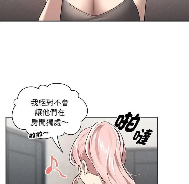 漫画《疫情期间的家教生活》第106话第13张图