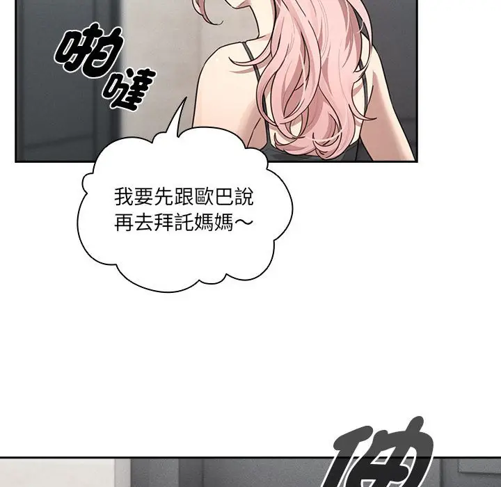 漫画《疫情期间的家教生活》第106话第14张图