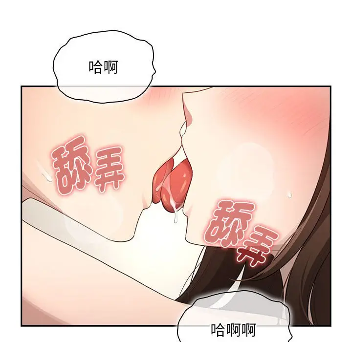 漫画《疫情期间的家教生活》第106话第19张图