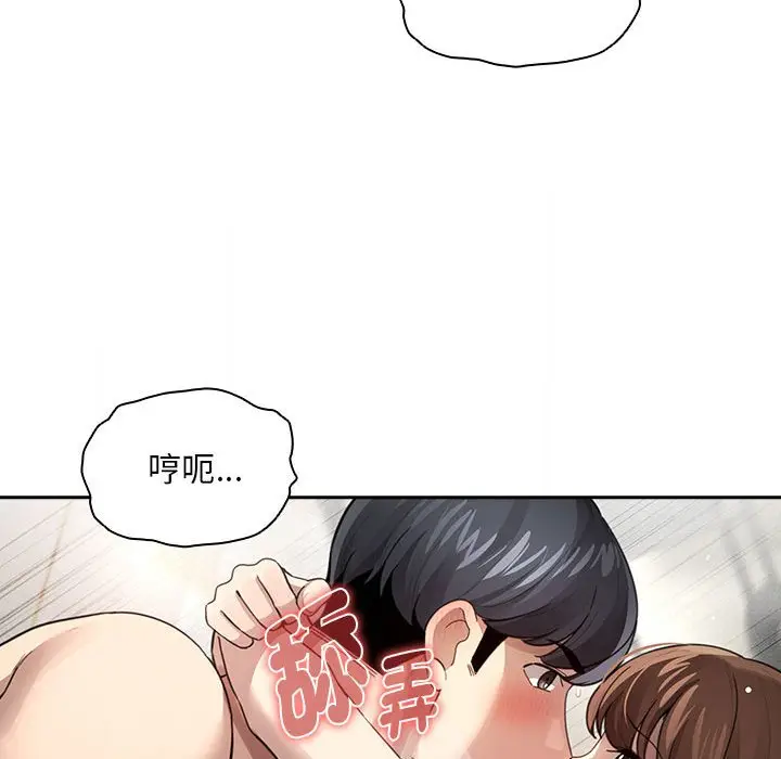 漫画《疫情期间的家教生活》第106话第20张图
