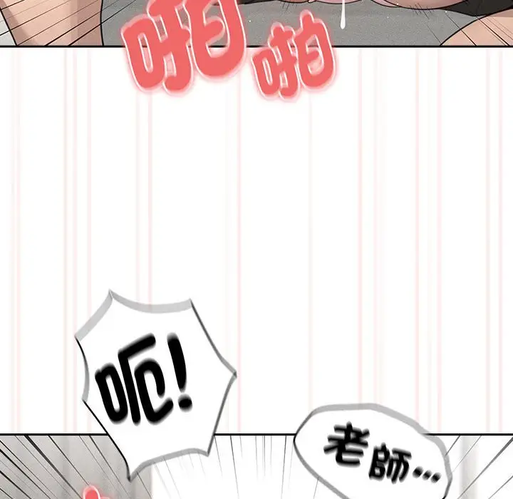 漫画《疫情期间的家教生活》第106话第23张图