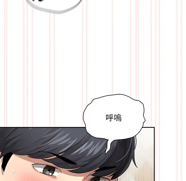 漫画《疫情期间的家教生活》第106话第25张图
