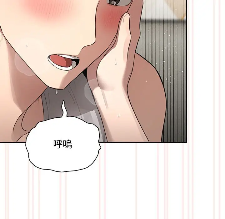漫画《疫情期间的家教生活》第106话第26张图