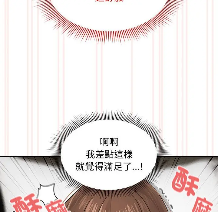 漫画《疫情期间的家教生活》第106话第31张图