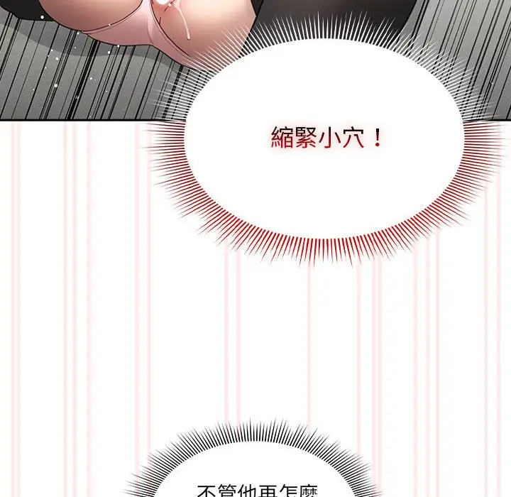 漫画《疫情期间的家教生活》第106话第37张图