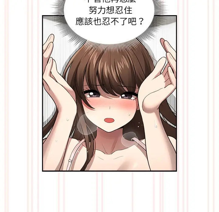 漫画《疫情期间的家教生活》第106话第38张图