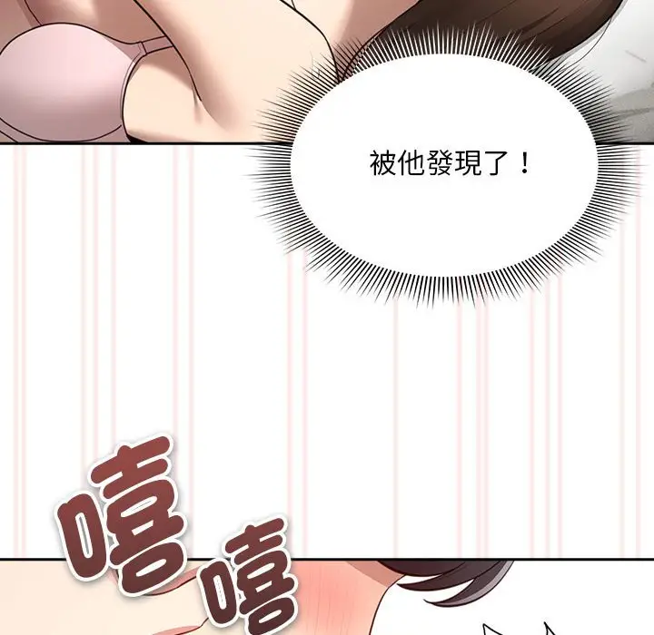 漫画《疫情期间的家教生活》第106话第40张图