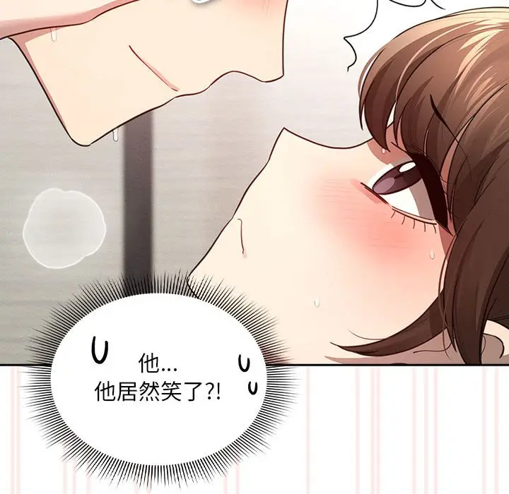 漫画《疫情期间的家教生活》第106话第41张图