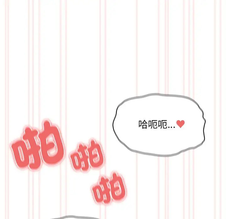 漫画《疫情期间的家教生活》第106话第42张图
