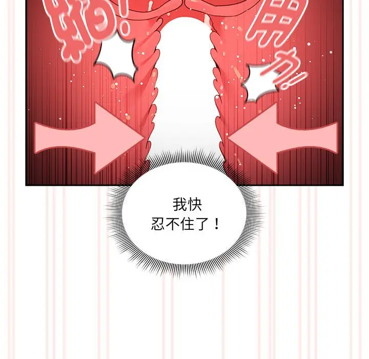 漫画《疫情期间的家教生活》第106话第47张图