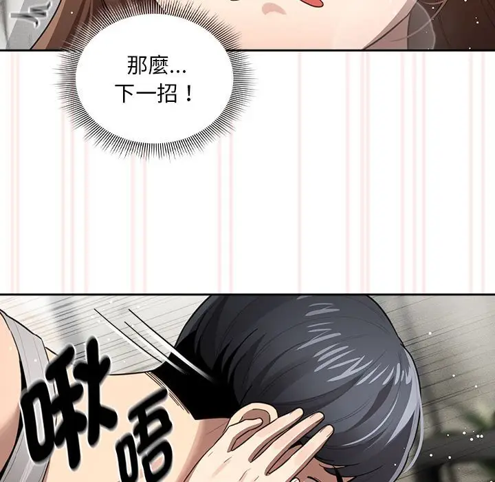 漫画《疫情期间的家教生活》第106话第49张图