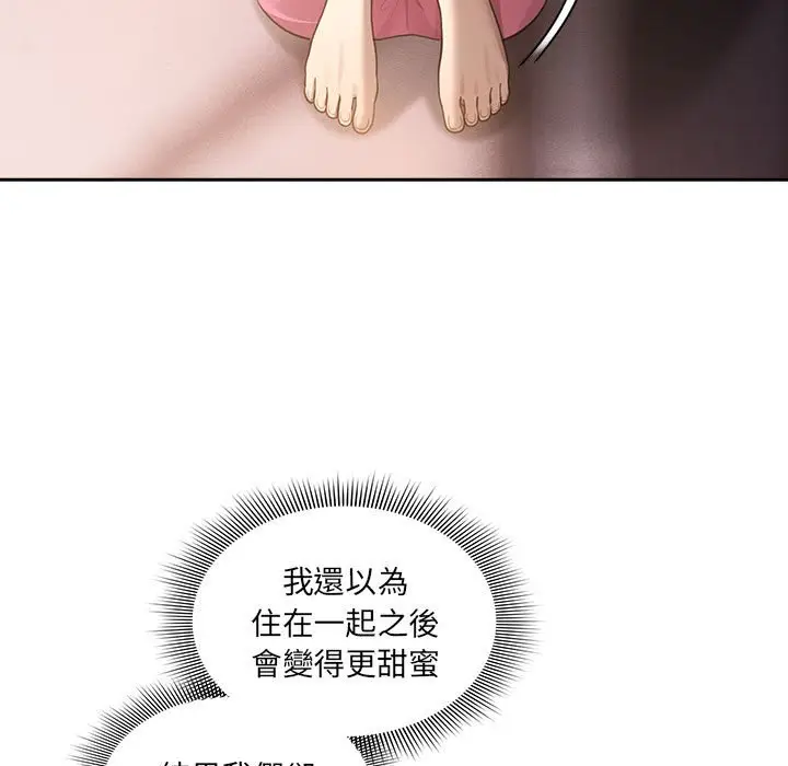 漫画《疫情期间的家教生活》第106话第5张图