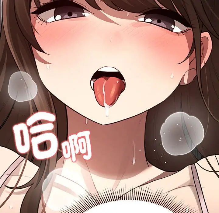 漫画《疫情期间的家教生活》第106话第52张图
